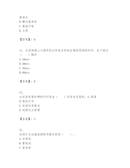 2024年一级建造师之一建民航机场工程实务题库及答案（有一套）.docx