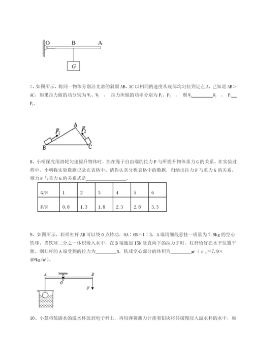 强化训练重庆市实验中学物理八年级下册期末考试同步练习试题（含答案解析）.docx