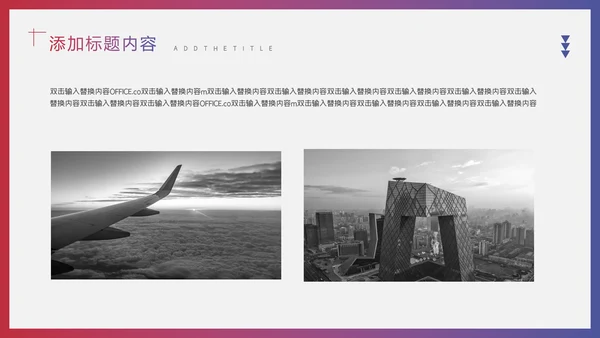 红蓝渐变企业管理培训通用PPT模板