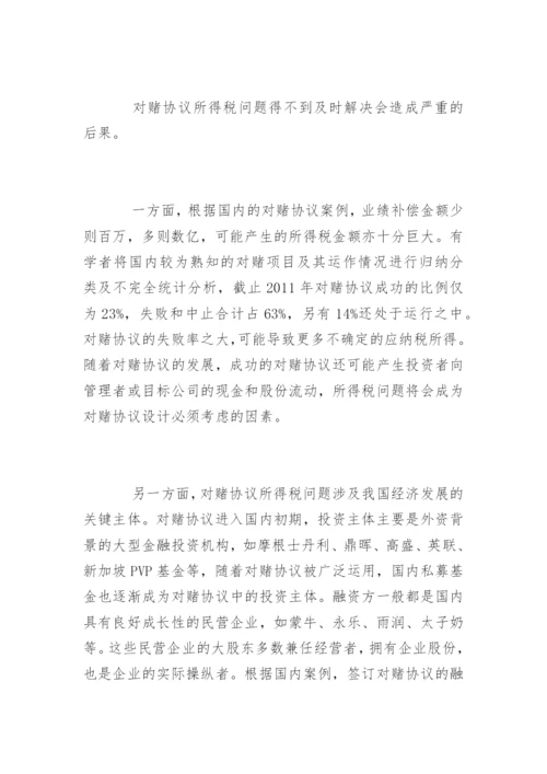 法律研究生毕业论文开题报告.docx