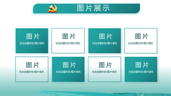 创意迷彩风八一建军节部队军事PPT动态模板