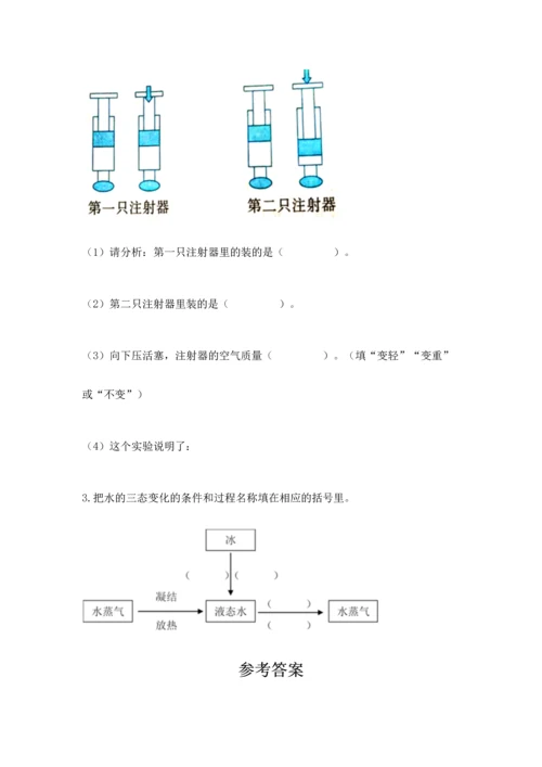 教科版三年级上册科学《期末测试卷》带答案（实用）.docx