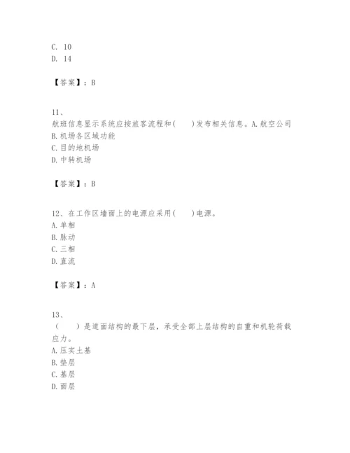 2024年一级建造师之一建民航机场工程实务题库（实用）.docx