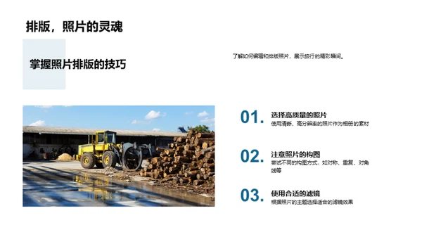 全家出游手册