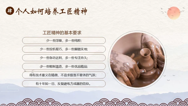2023年弘扬工匠精神新时代工匠精神员工培训课程PPT课件