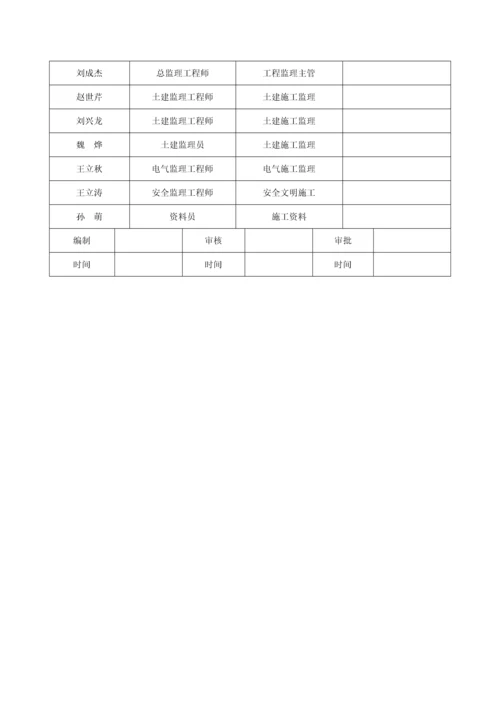 部实施计划书科技.docx