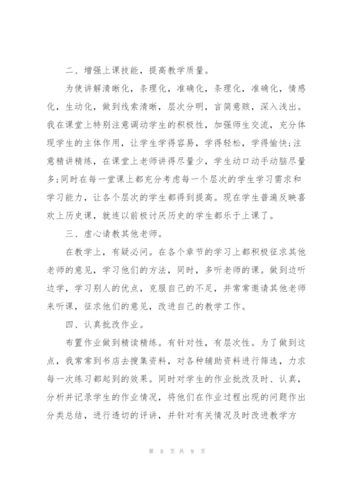 学校期末工作个人总结范文.docx