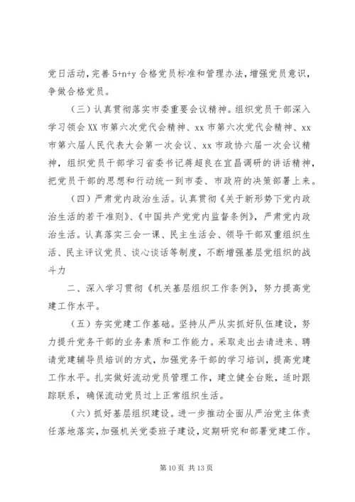 人力资源和社会保障局人口计生工作总结及小结.docx