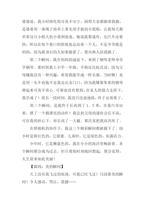 什么的瞬间作文600字.docx