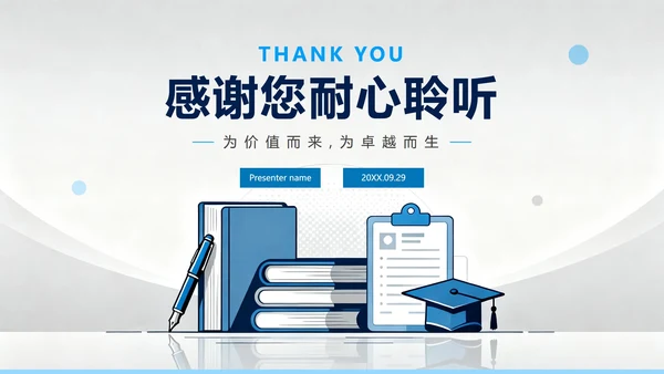 蓝灰色简约商务扁平风大学生个人简历PPT模板