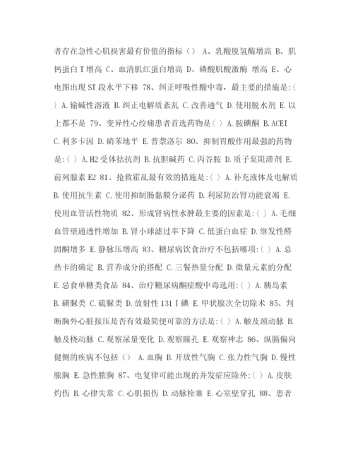 精编之委托书急救知识试题及答案整理医疗急救知识培训试题.docx