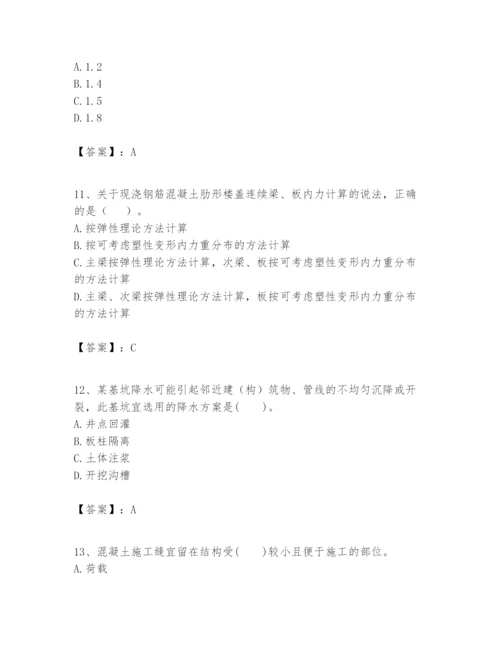 2024年一级建造师之一建建筑工程实务题库精品附答案.docx