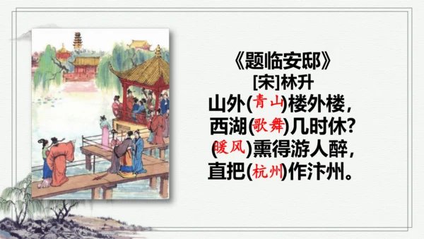 【学霸提优】统编版语文五上（ 第四单元重难点梳理复习）（课件）