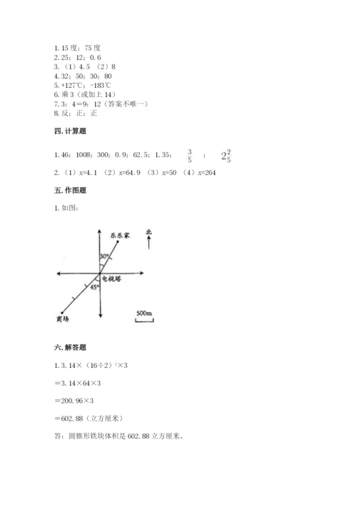 小学六年级下册数学期末卷（全优）word版.docx