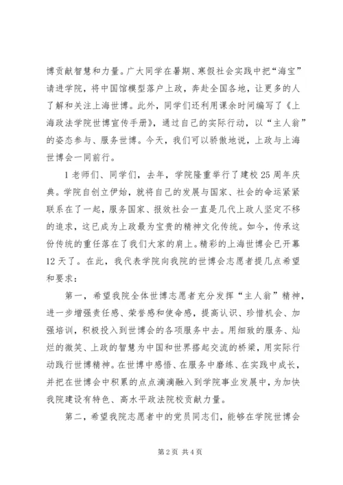刘书记誓师大会讲话.docx