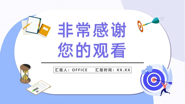 OKR绩效考核公司管理通用PPT模板