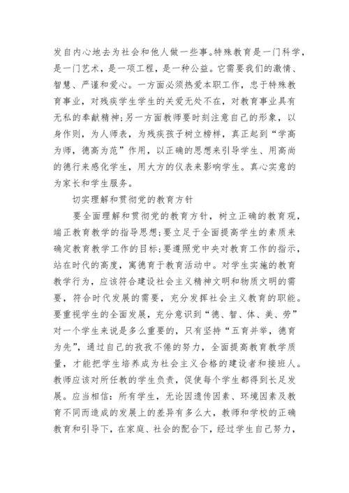 2023教师党员心得体会.docx