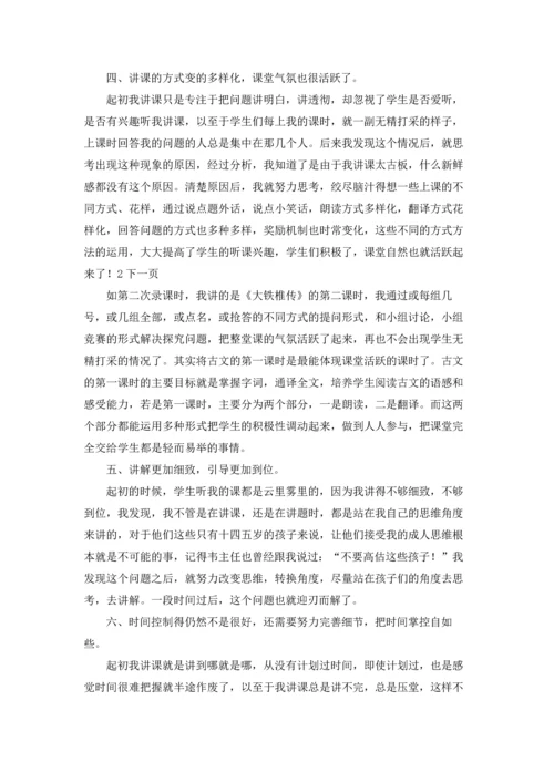 汉语言专业实习报告合集7篇.docx