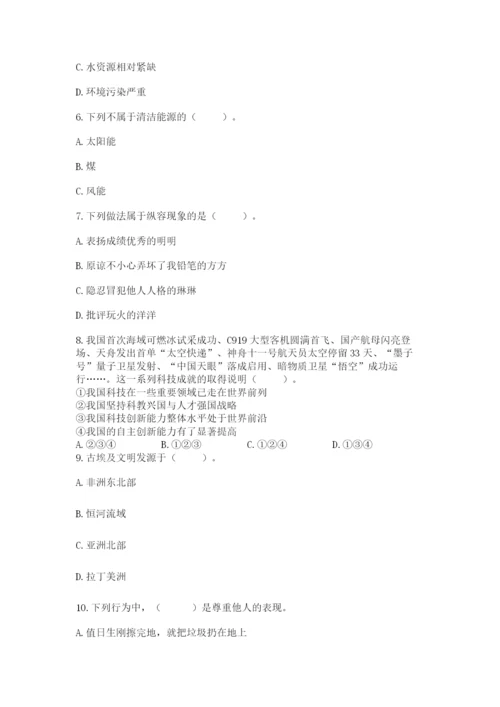 部编版六年级下册道德与法治期末检测卷含答案【轻巧夺冠】.docx