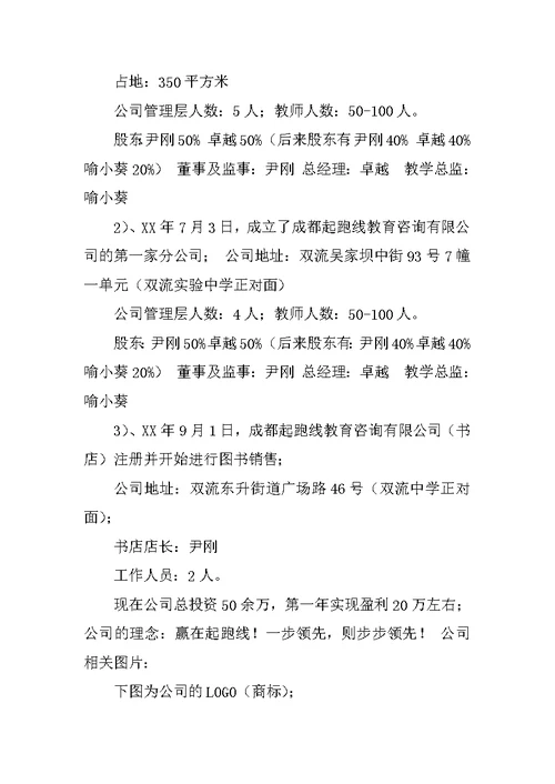 自主创业事迹材料