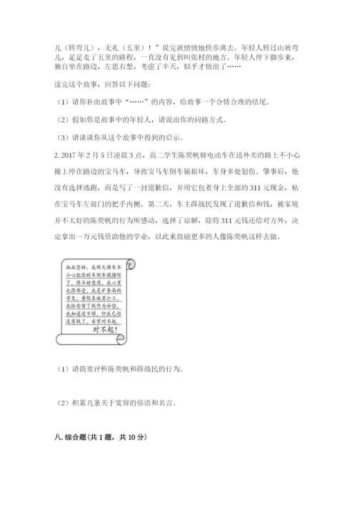 最新部编版六年级下册道德与法治期末测试卷附答案【名师推荐】.docx