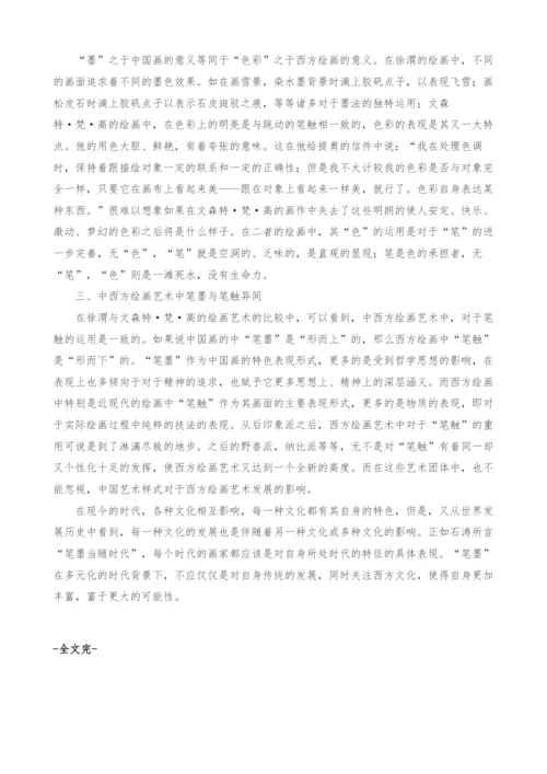 从徐渭与梵高的绘画艺术比较浅析中西绘画语言形式.docx