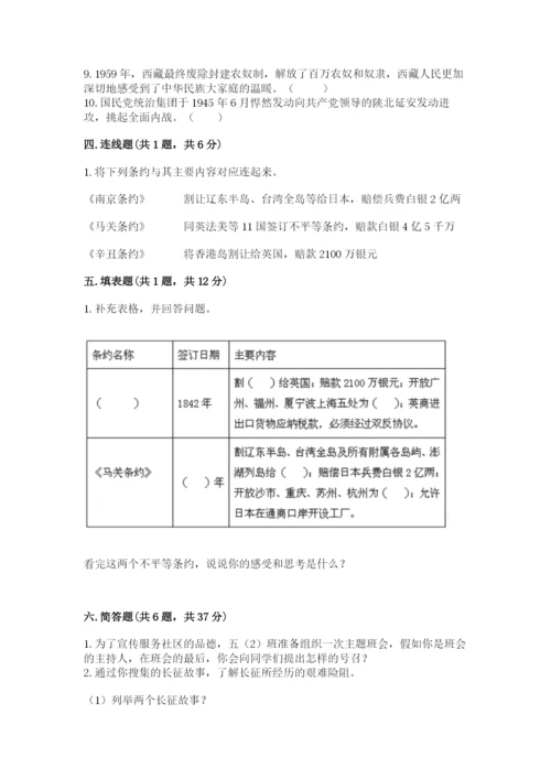 部编版五年级下册道德与法治期末测试卷【夺冠系列】.docx
