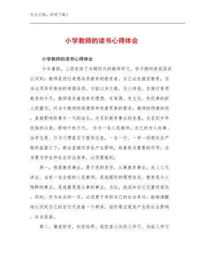 最新小学教师的读书心得体会优选例文7篇汇编.docx