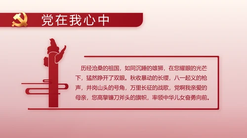 红色大气纪检干部工作总结动态PPT
