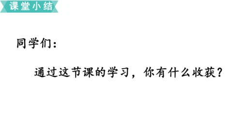 人教版六年级下册立体图形的表面积和体积 课件(共19张PPT)