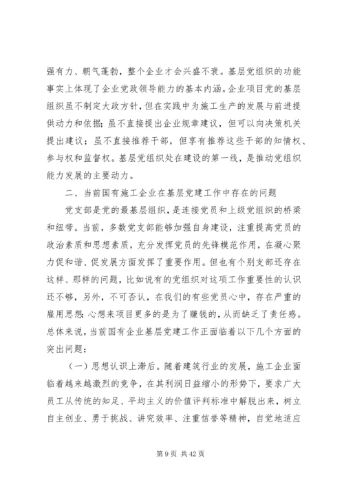 转型升级,解放思想活动方案.docx