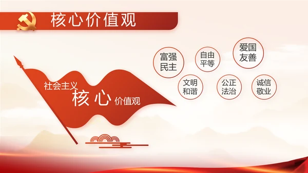 矢志不渝的初心使命党建党支部动态PPT模板