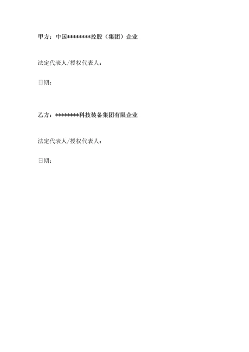 战略合作框架协议.docx