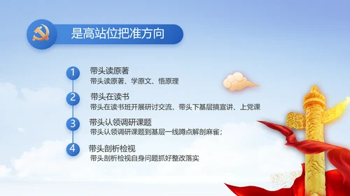 党建党支部年终工作总结汇报PPT党课