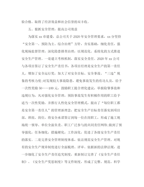 精编之公司年终工作总结范文精选四篇.docx