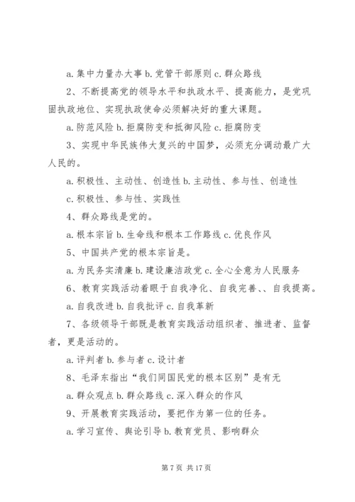 伊犁州党的群众路线教育实践活动启动.docx