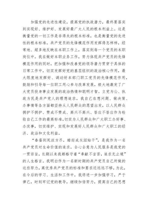 优秀共产党员先进个人事迹材料范文12篇.docx