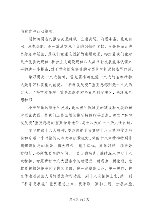 学习党的文件精神心得体会范文大全 (5).docx