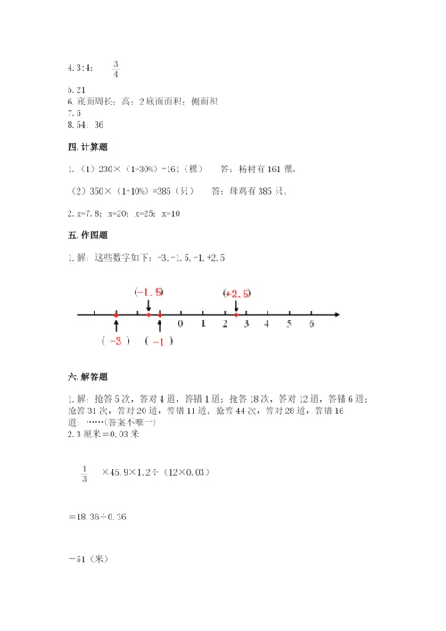 康乐县六年级下册数学期末测试卷标准卷.docx