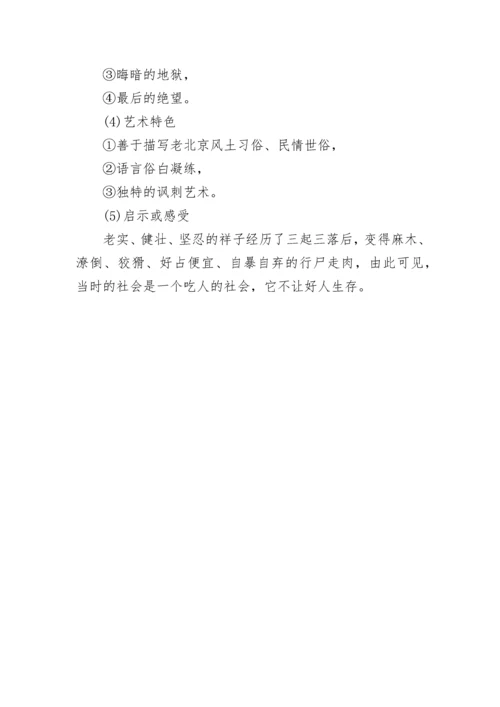 中考语文知识点归纳（最新版）.docx