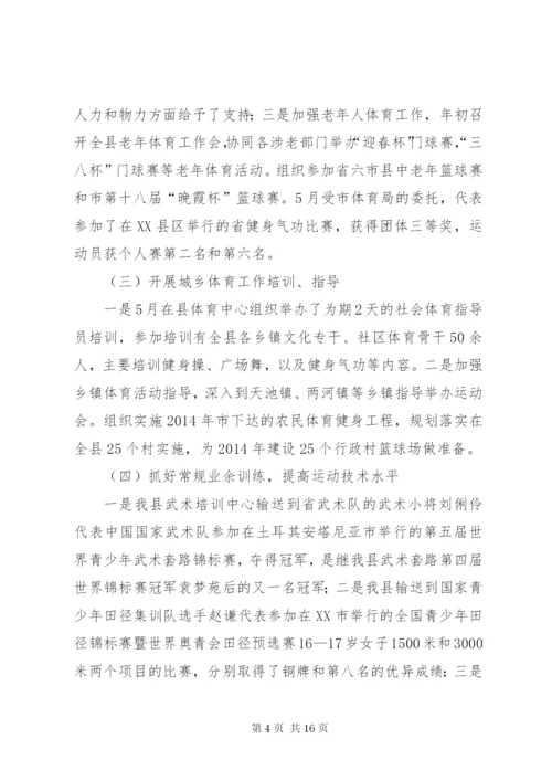 文体广电局半年工作总结.docx