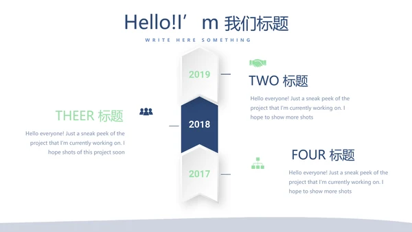 公务员面试培训工作总结商务通用PPT动态模板