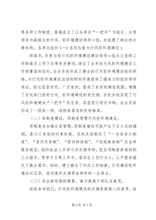 在建设经济强市中农业机械化事业蓬勃发展 (4).docx