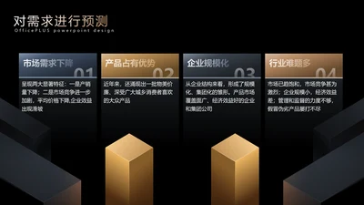 商务风并列关系4项PPT单页