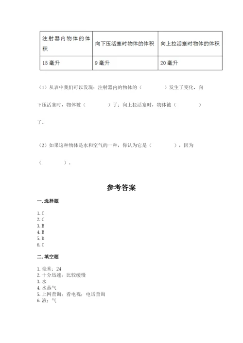 教科版三年级上册科学期末测试卷带答案（满分必刷）.docx