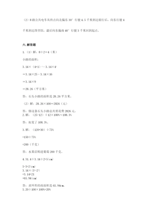 2022六年级上册数学期末考试试卷精品【网校专用】.docx