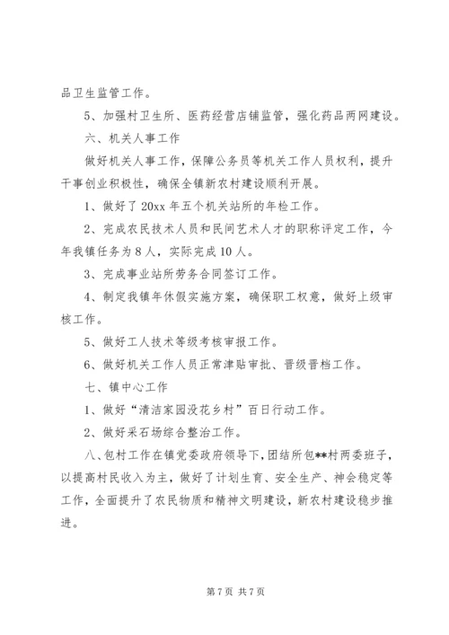 乡镇文化服务中心上半年工作总结.docx