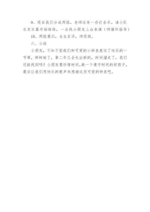 《这是什么》音乐优秀教案.docx