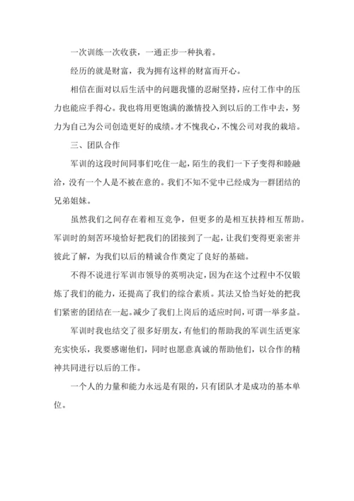 热门初中军训心得体会四篇.docx