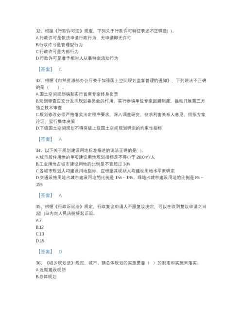 2022年河南省注册城乡规划师之城乡规划管理与法规提升试题库带解析答案.docx